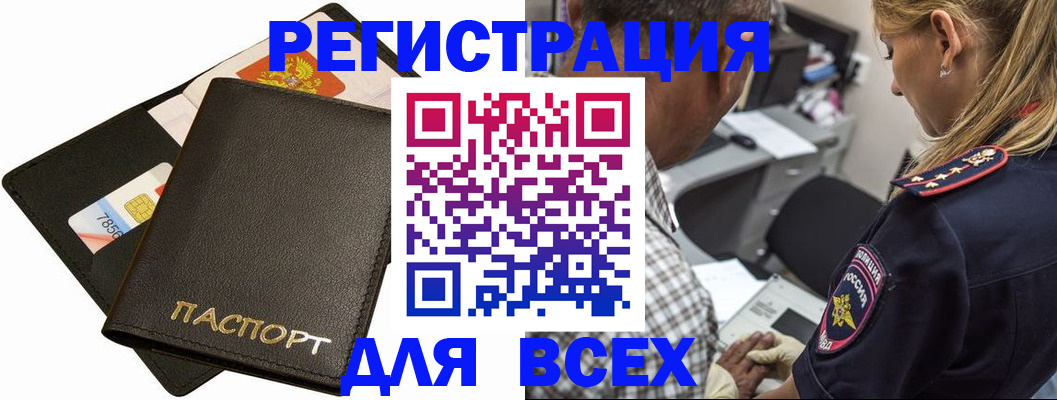 где прописаться в Нижневартовске